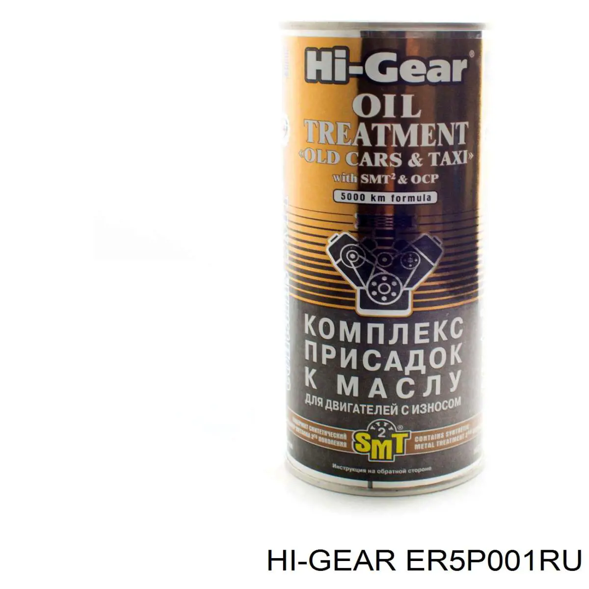 ER5P001RU AGA 