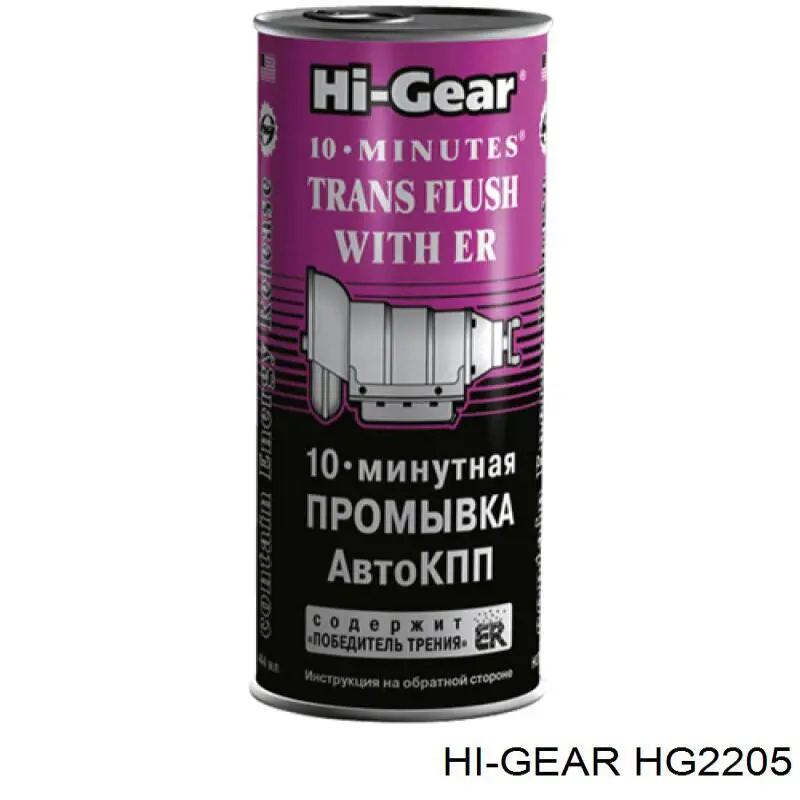 Промивання HI-Gear HG2205 ціна, від 7.34 USD