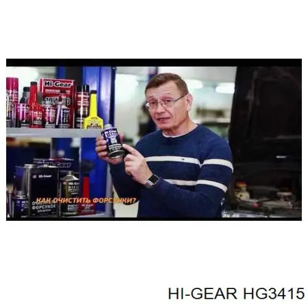 Очисник дизельної паливної системи HI-Gear HG3415 ціна, від 9.63 USD