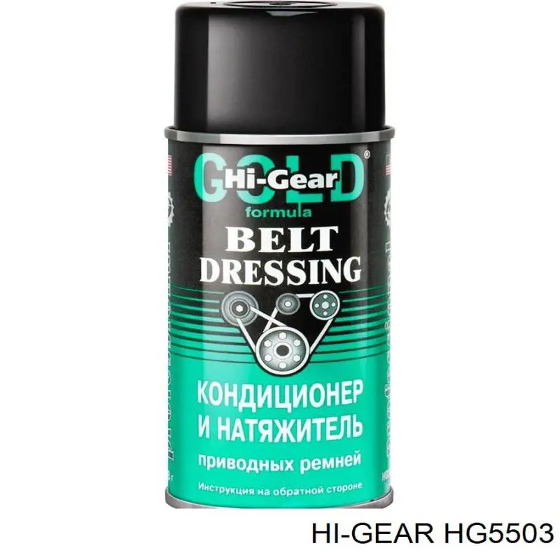 HG5503 HI-Gear Мастило універсальне