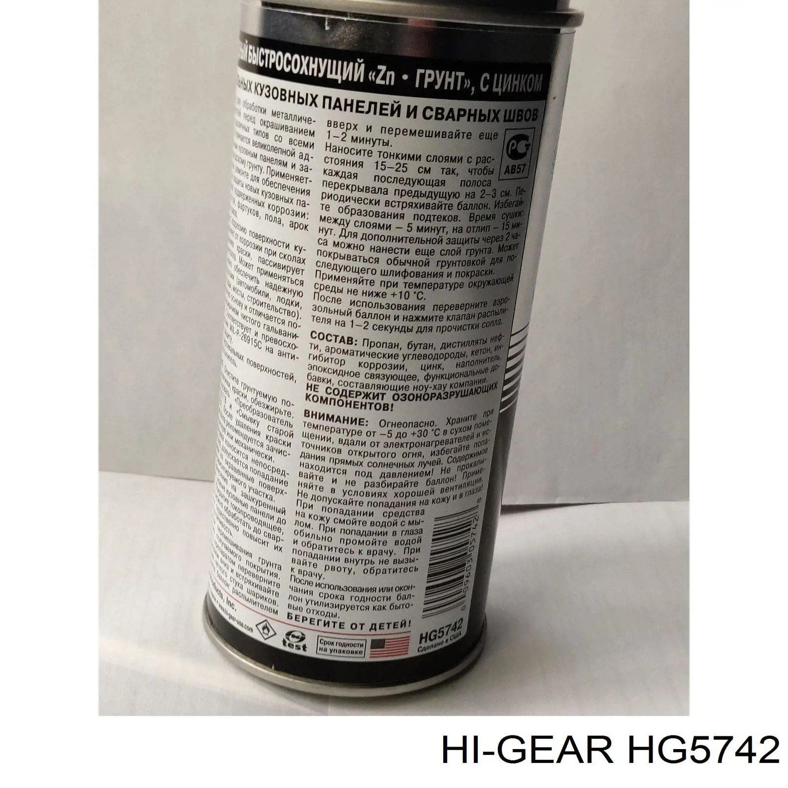  HG5742 HI-Gear