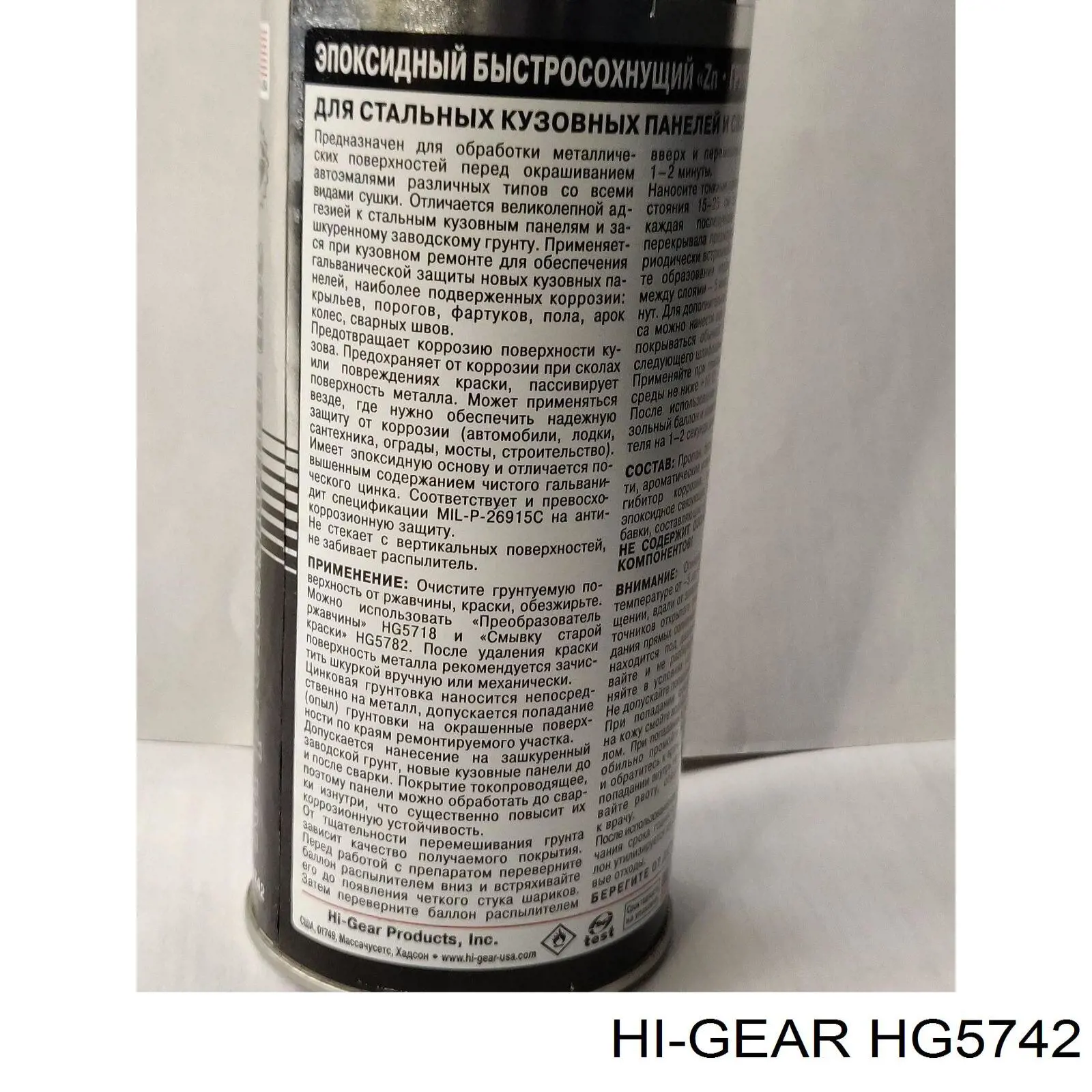  HI-Gear HG5742 ціна, від 11.53 USD