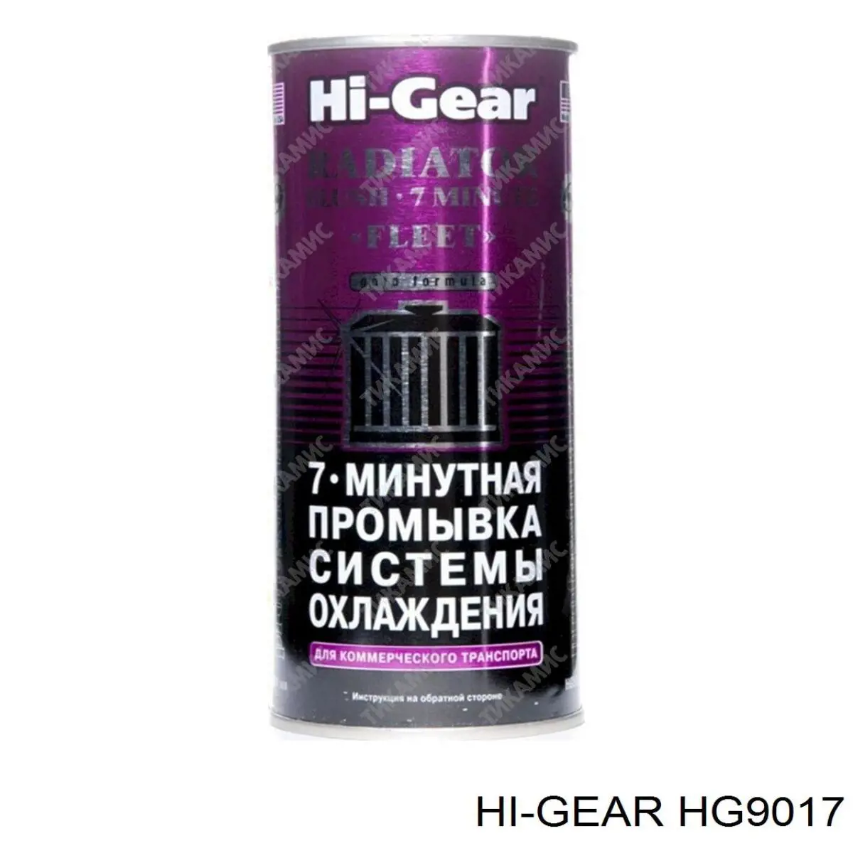 Купити HG9017 HI-Gear Очищувач системи охолодження