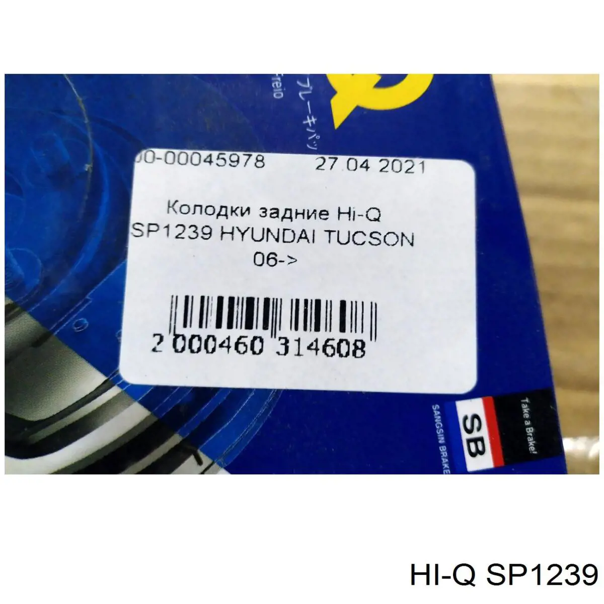 SP1239 Hi-q Колодки гальмівні задні, дискові