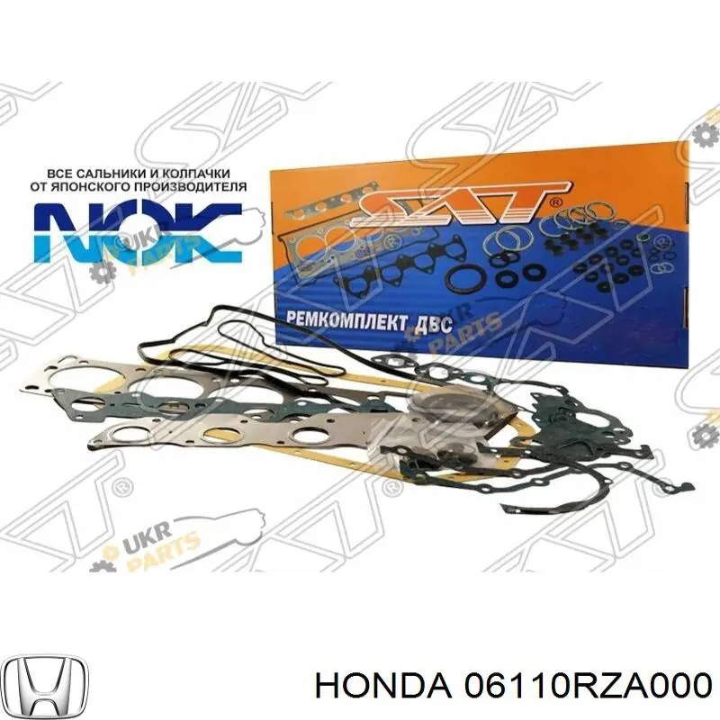 06110RZA000 Honda комплект прокладок двигуна, верхній