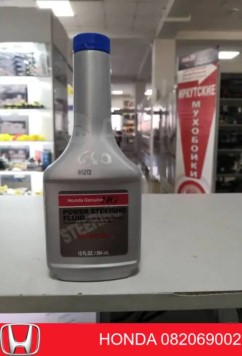 Купити 082069002 Honda Масло гідропідсилювача керма