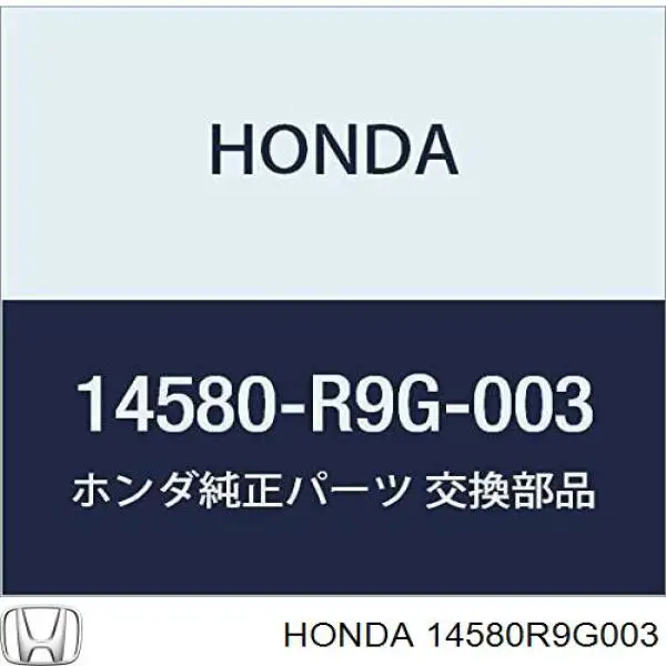 Купити 14580R9G003 Honda 