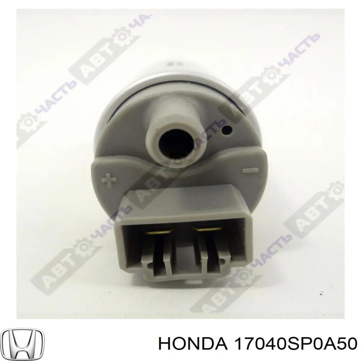  17040SP0A50 Honda