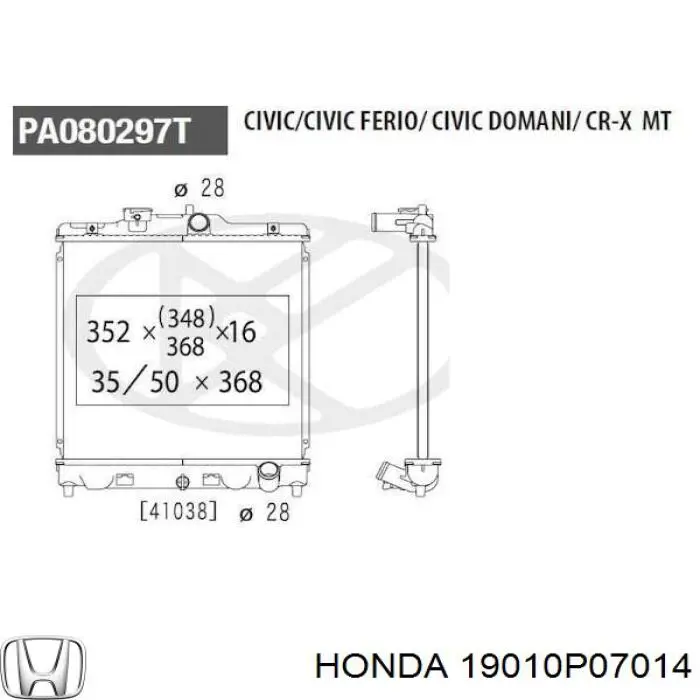 Радіатор основний Honda 19010P07014 ціна, від 40.00 USD