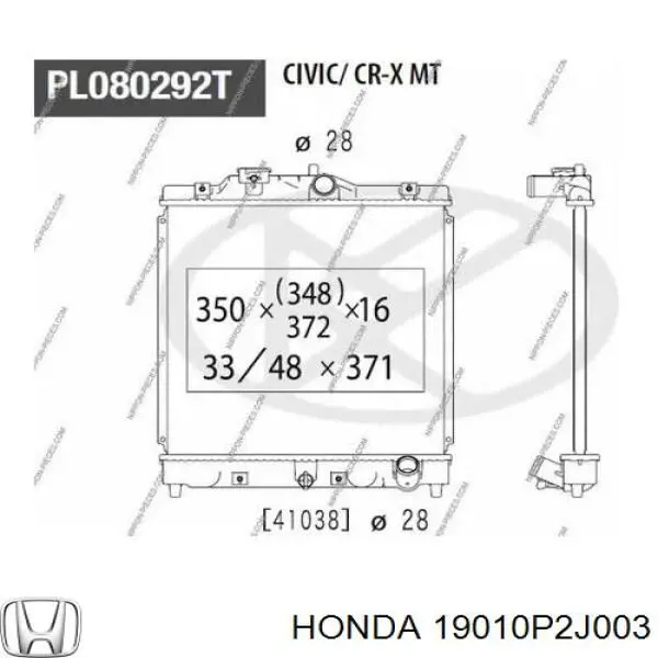 19010P03505 Honda Радіатор охолодження двигуна