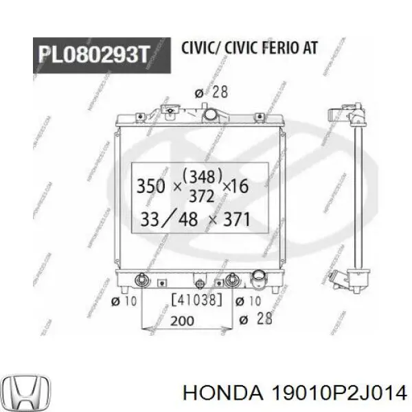 Радіатор охолодження двигуна 19010P2J014 Honda