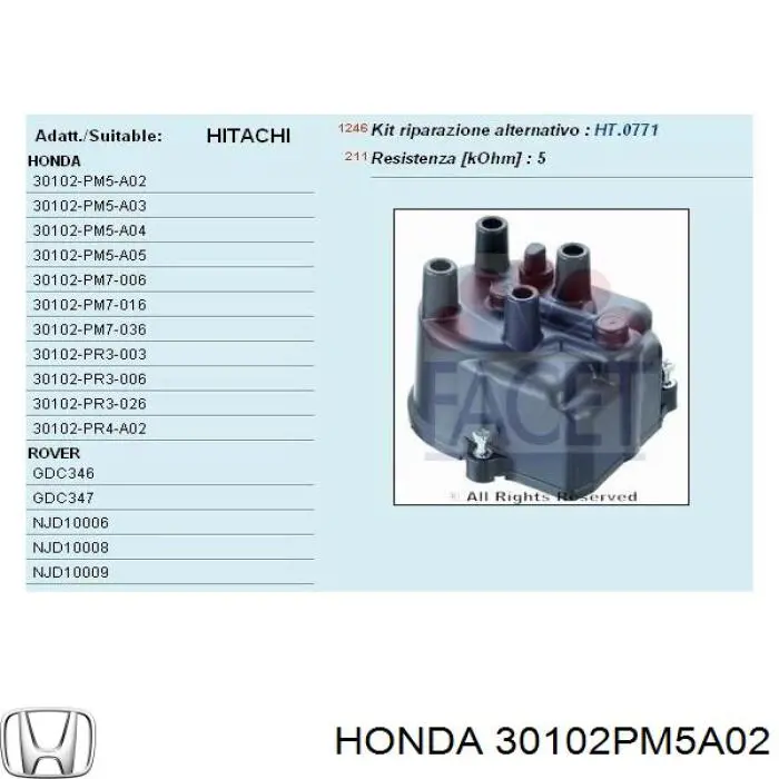 Купити 30102PM5A02 Honda Кришка трамблеру