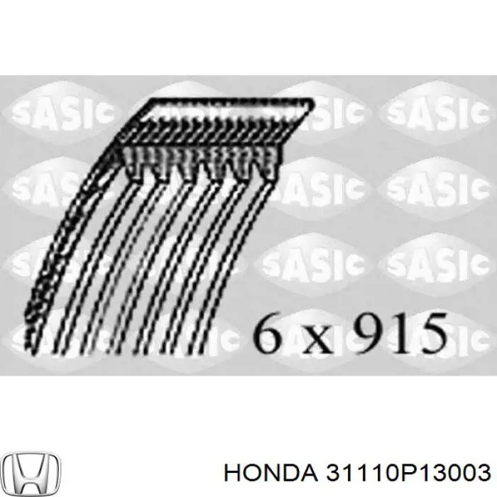 Ремінь генератора 31110P13003 Honda
