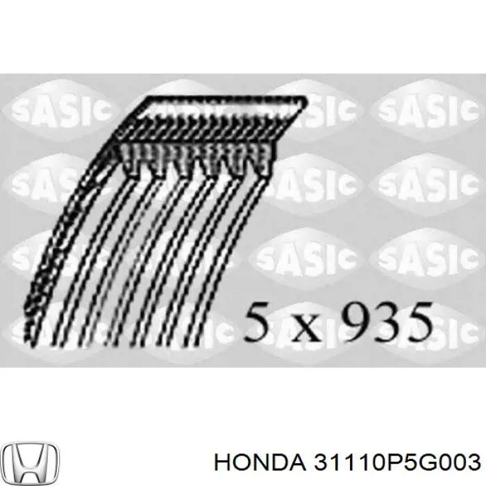 Купити 31110P5G003 Honda Ремінь генератора