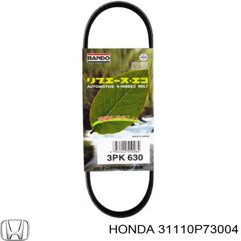 Клиновий ремінь Honda 31110P73004 ціна, від 4.14 USD