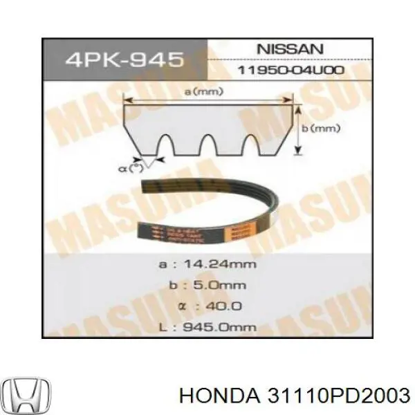 31110PD2003 Honda ремінь приводний, агрегатів