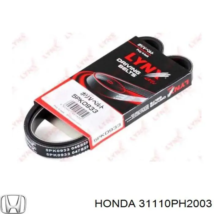 Купити 31110PH2003 Honda Ремінь генератора