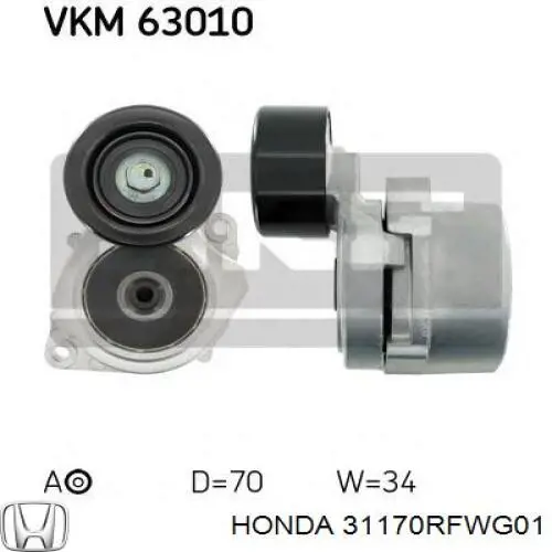 Натягувач приводного ременя 31170RL0G01 Honda