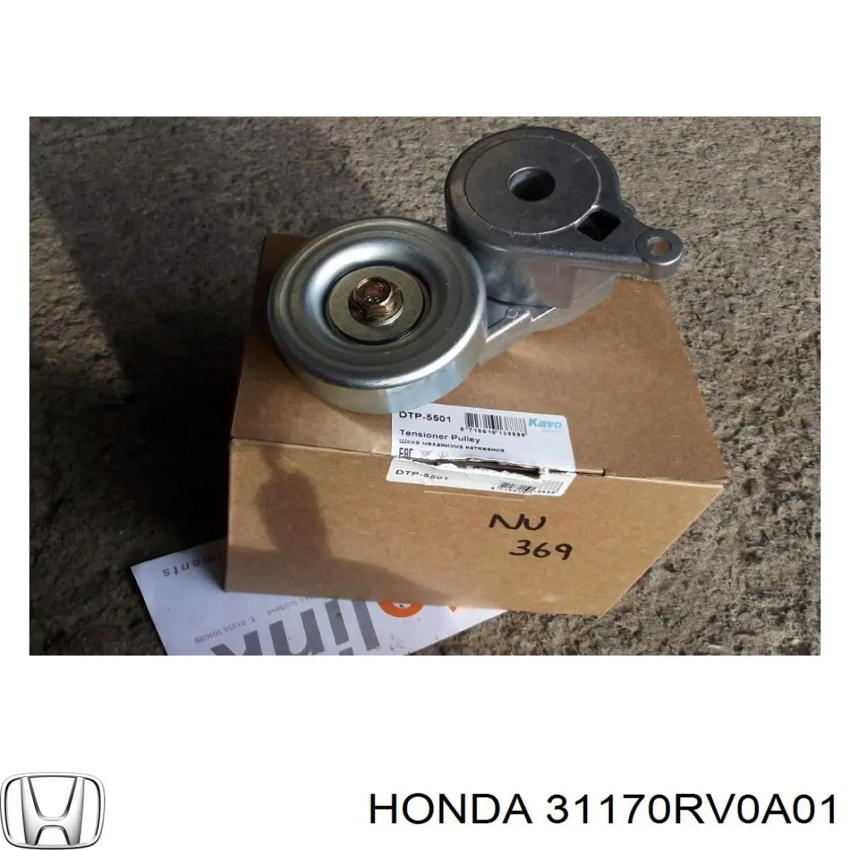  Honda 31170RV0A01 ціна, від 63.49 USD