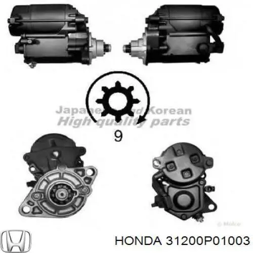 Купити DRLF0 Honda Стартер