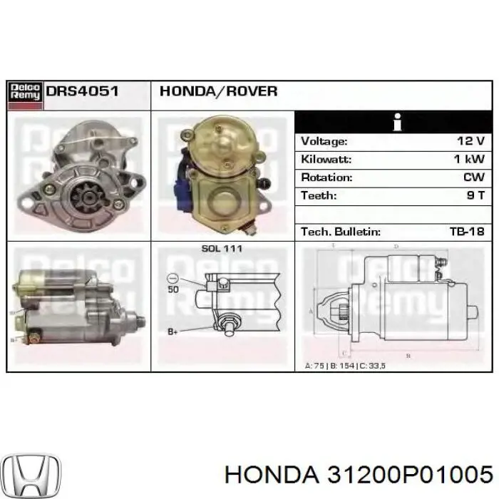 Купити 31200P01005 Honda Стартер
