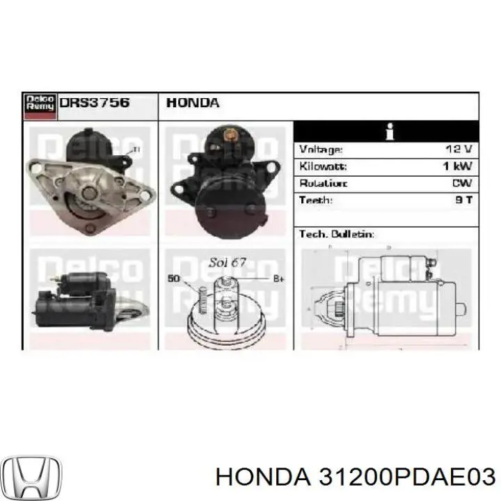 Стартер 31200PDAE03 Honda