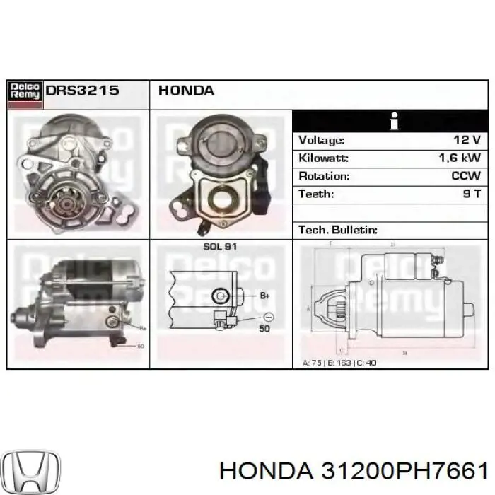 SM30218 Honda Стартер двигуна