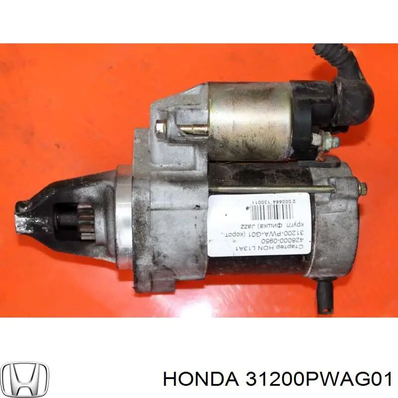 Стартер 31200PWAG01 Honda