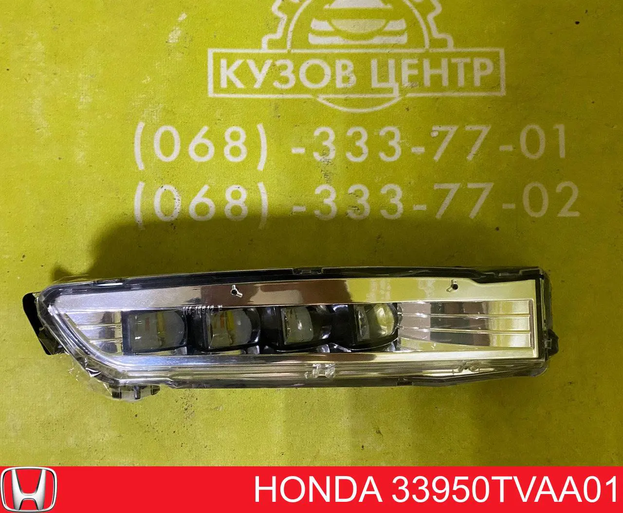 Туманка ліва Honda 33950TVAA01 ціна, від 53.61 USD