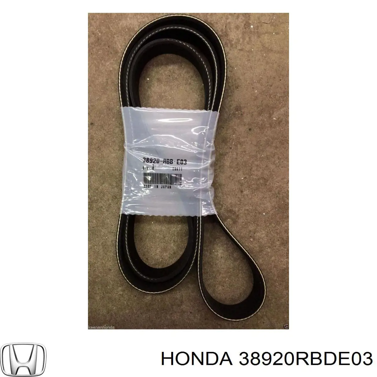 Ремінь приводний, агрегатів 38920RBDE03 Honda