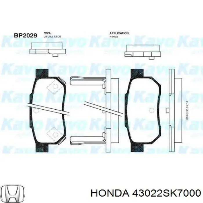 43022SK7000 Honda колодки гальмові задні, дискові