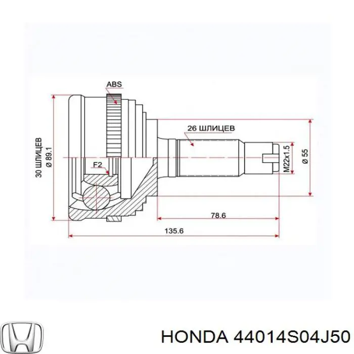 ШРУС зовнішній передній 44014S04J50 Honda
