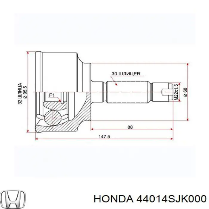 Купити 44014SJK000 Honda Шарнір приводу зовнішній