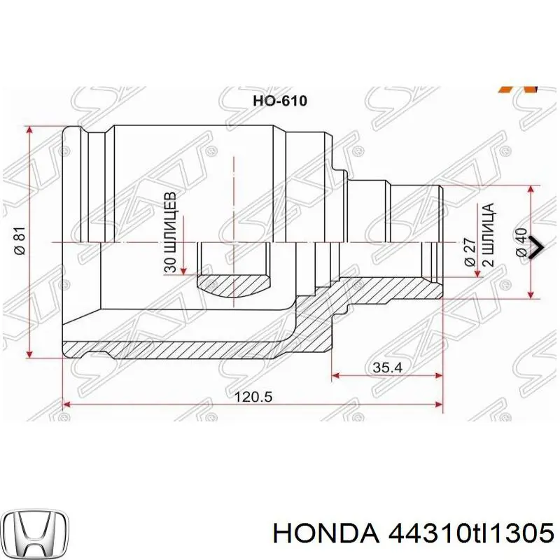Купити 44310TL1305 Honda 