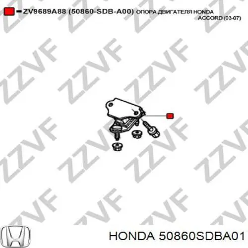Подушка (опора) двигуна, задня Honda 50860SDBA01 ціна, від 14.85 USD