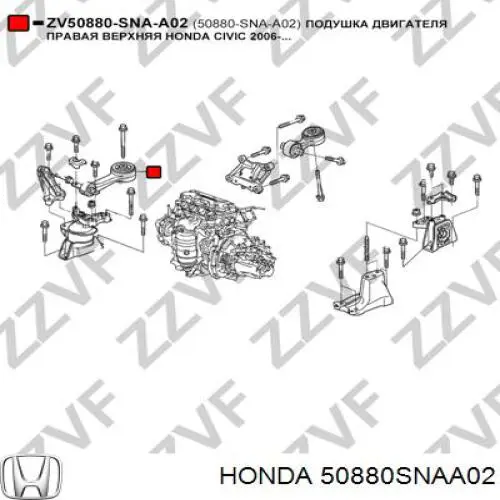 ADBP800152 Blue Print Подушка (опора) двигуна, права верхня
