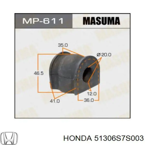 51306S7S003 Honda Втулка стабілізатора переднього