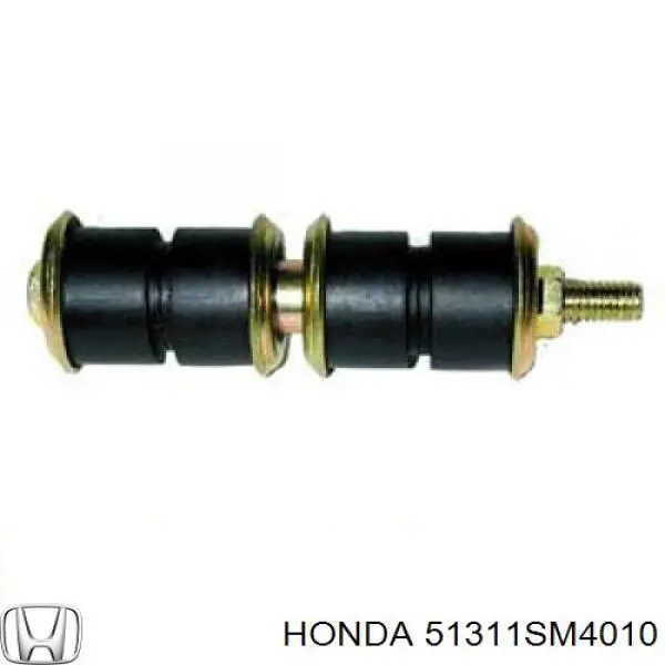 51311SM4010 Honda Тяга переднього стабілізатора