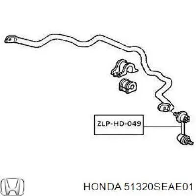 51320SEAE01 Honda стійка стабілізатора переднього, права