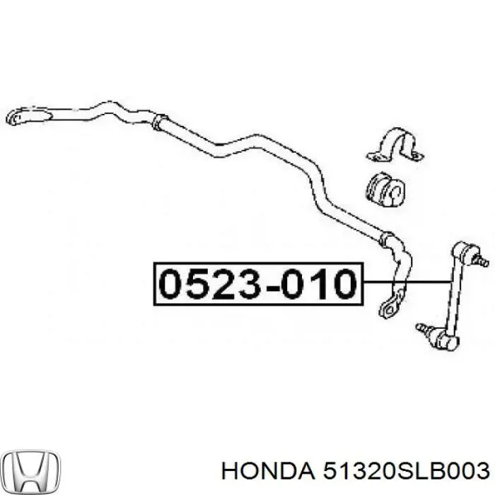 Купити 51320SLB003 Honda Тяжка стабілізатора переднього