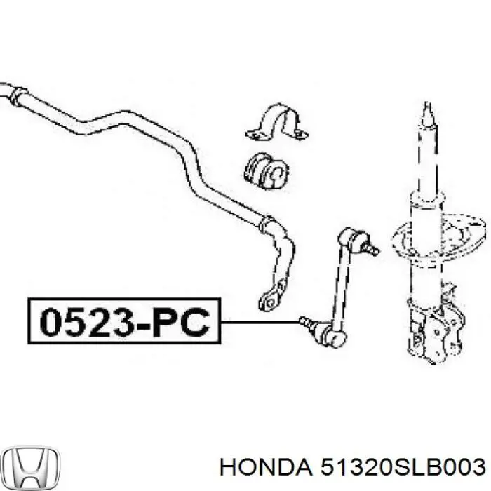 Стійка стабілізатора переднього 51320SLB003 Honda