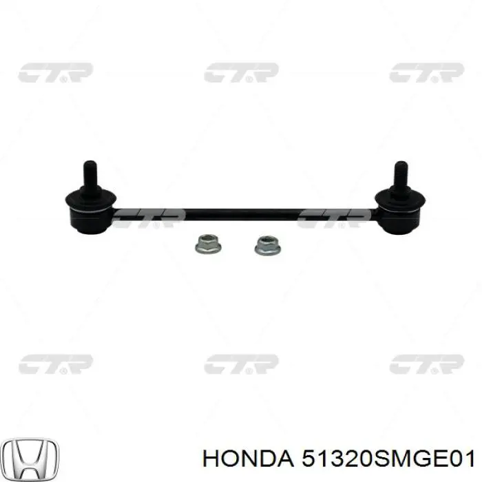 Амортизаційна стійка Honda 51320SMGE01 ціна, від 10.95 USD