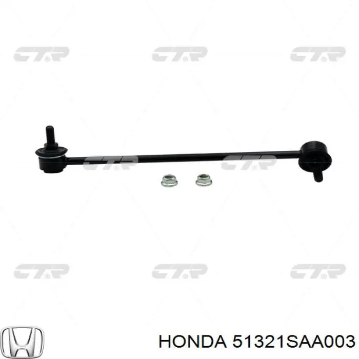 Купити 51321SAA003 Honda Лінк стабілізатора, переднього, лівий