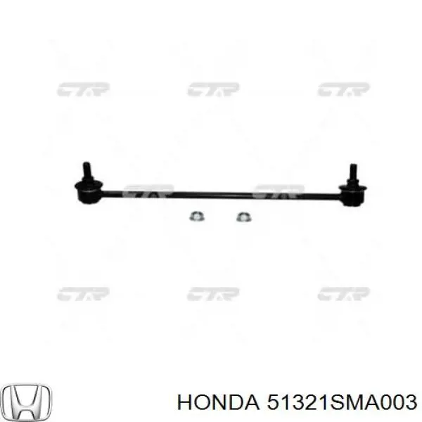 51321SMA003 Honda Яйця стабілізатора переднього