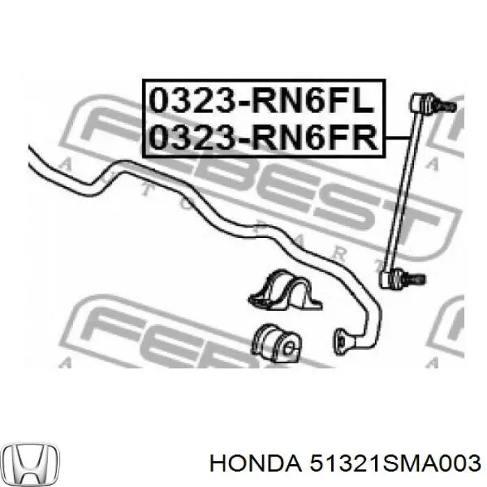 Стійка стабілізатора переднього, ліва 51321SMA003 Honda
