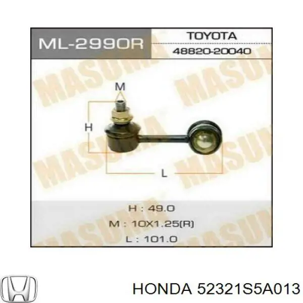 Яйця на стабілізаторі задні Honda 52321S5A013 ціна, від 8.27 USD