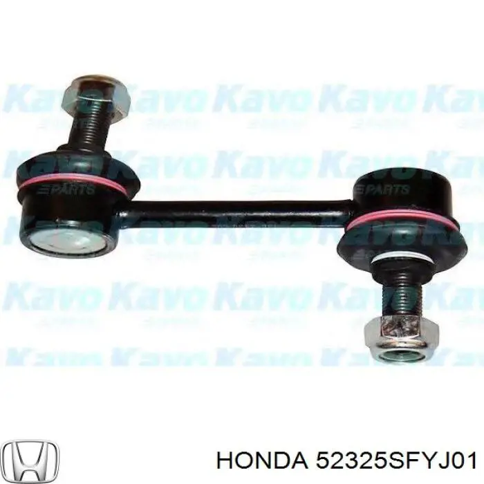 Стійка стабілізатора заднього, ліва 52325SFYJ01 Honda