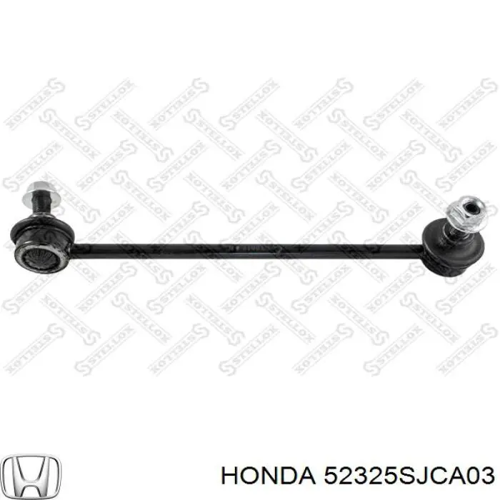 Купити 52325SJCA03 Honda Яйця стабілізатора заднього