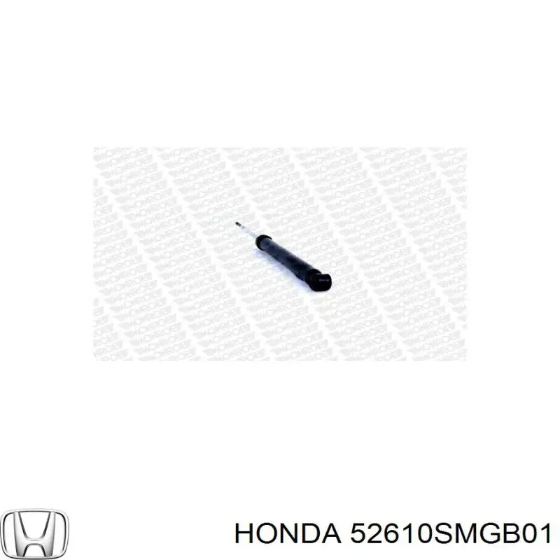 Амортизатор задній 52610SMGB01 Honda