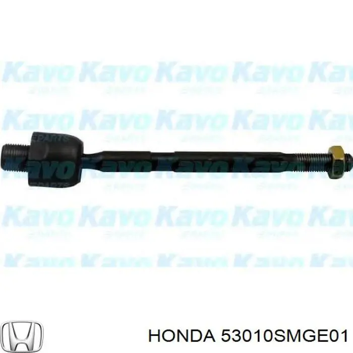 Тяга рульова ліва 53010SMGE01 Honda